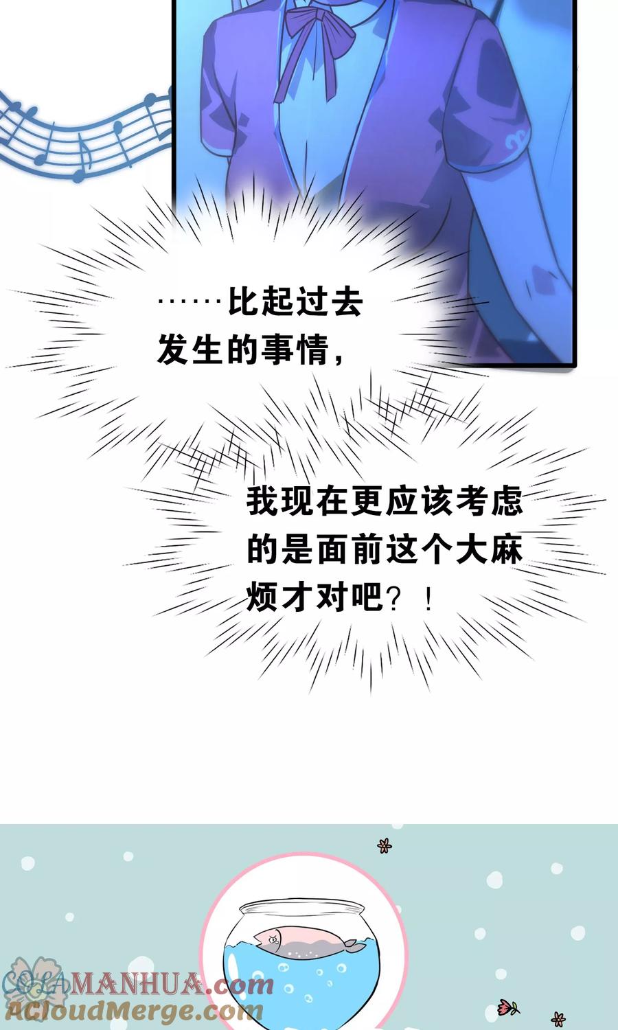第71话-总裁的失忆前妻-洛洛 咸鱼缸（第25张）