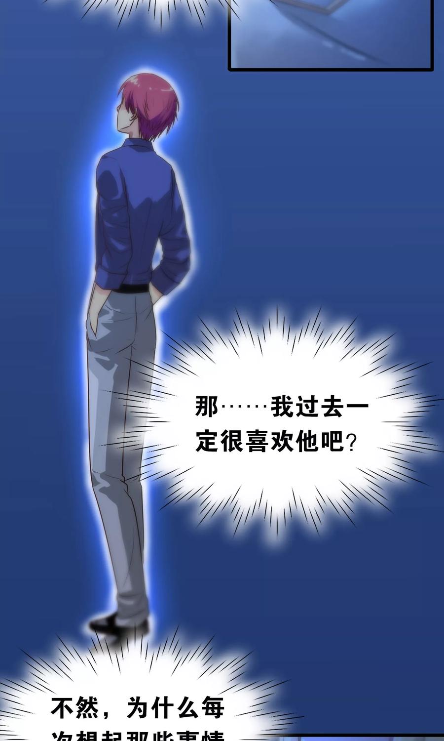第71话-总裁的失忆前妻-洛洛 咸鱼缸（第22张）