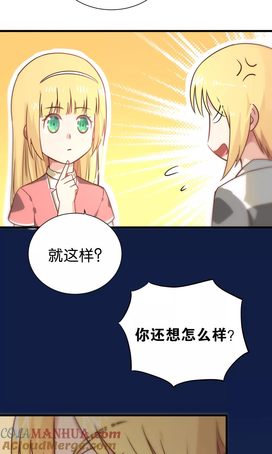 第71话-总裁的失忆前妻-洛洛 咸鱼缸（第7张）