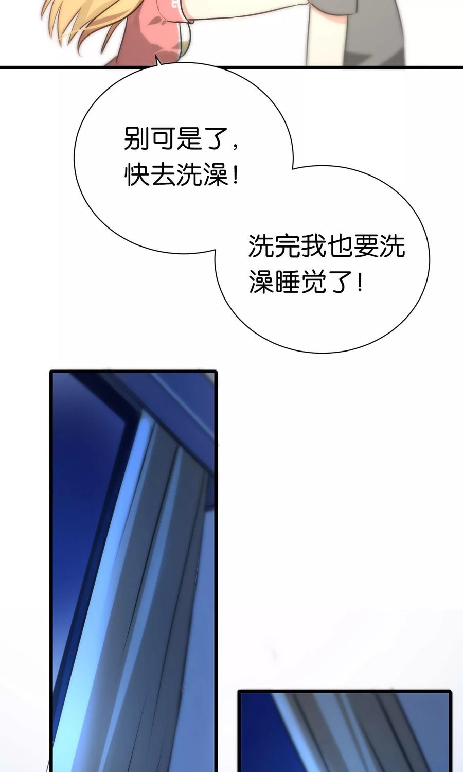 第71话-总裁的失忆前妻-洛洛 咸鱼缸（第20张）
