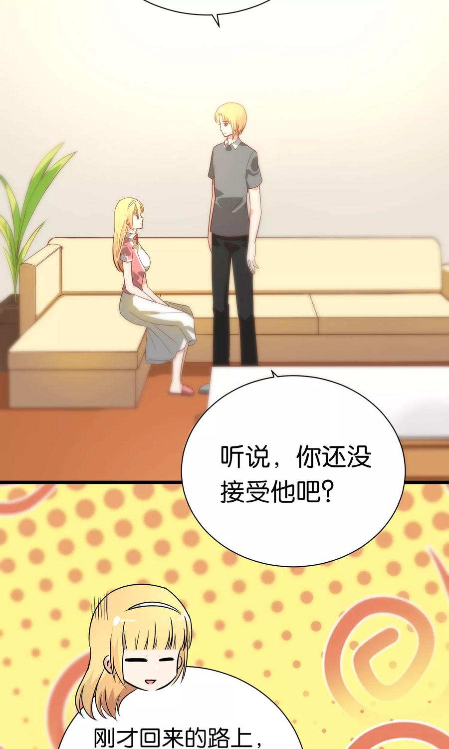 第71话-总裁的失忆前妻-洛洛 咸鱼缸（第18张）