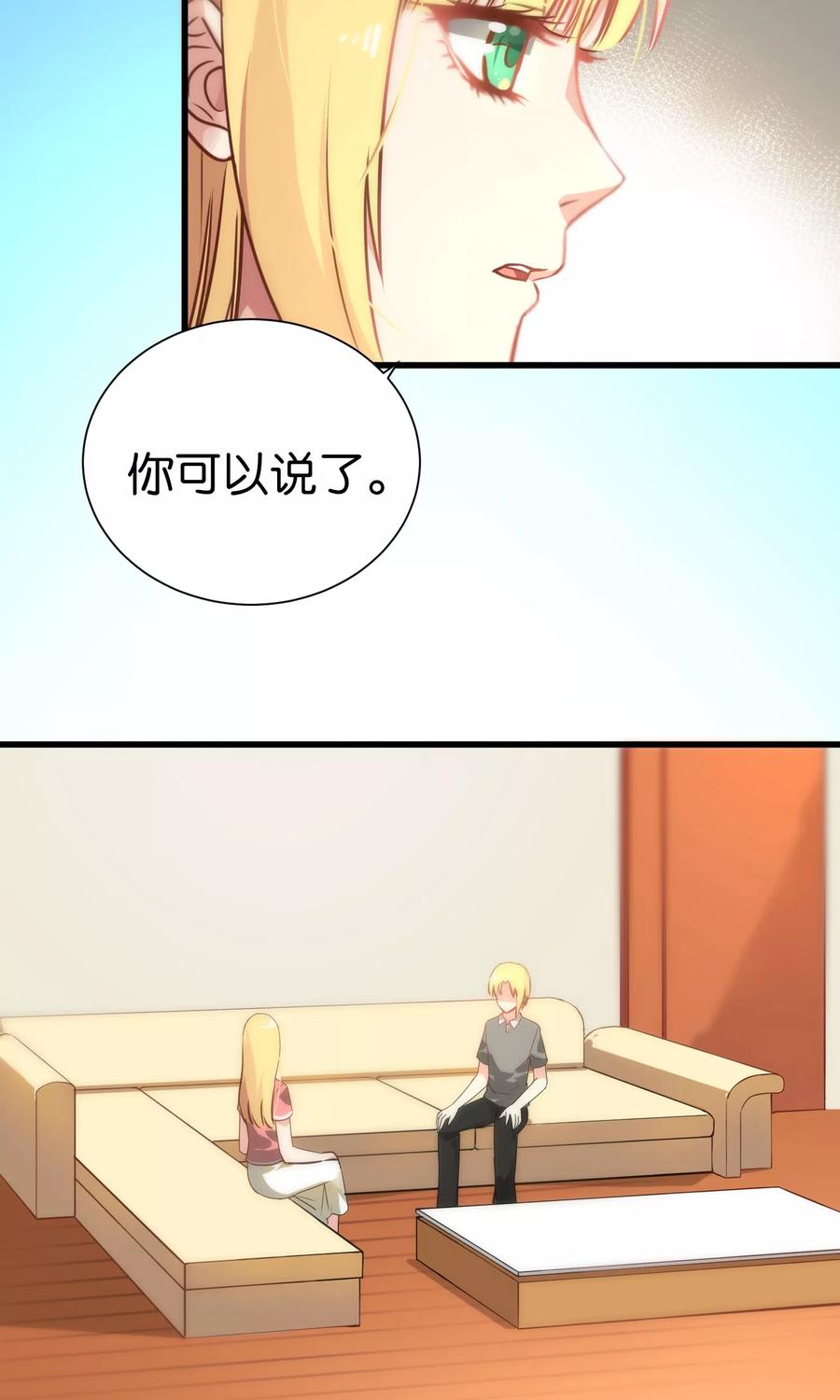 第71话-总裁的失忆前妻-洛洛 咸鱼缸（第2张）