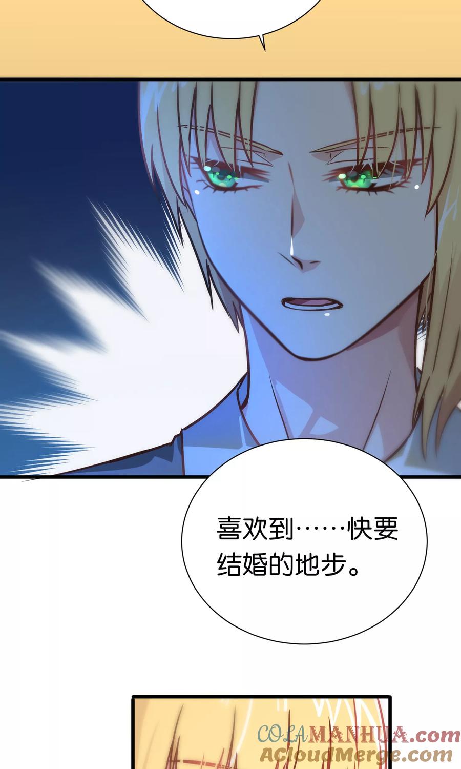 第71话-总裁的失忆前妻-洛洛 咸鱼缸（第5张）