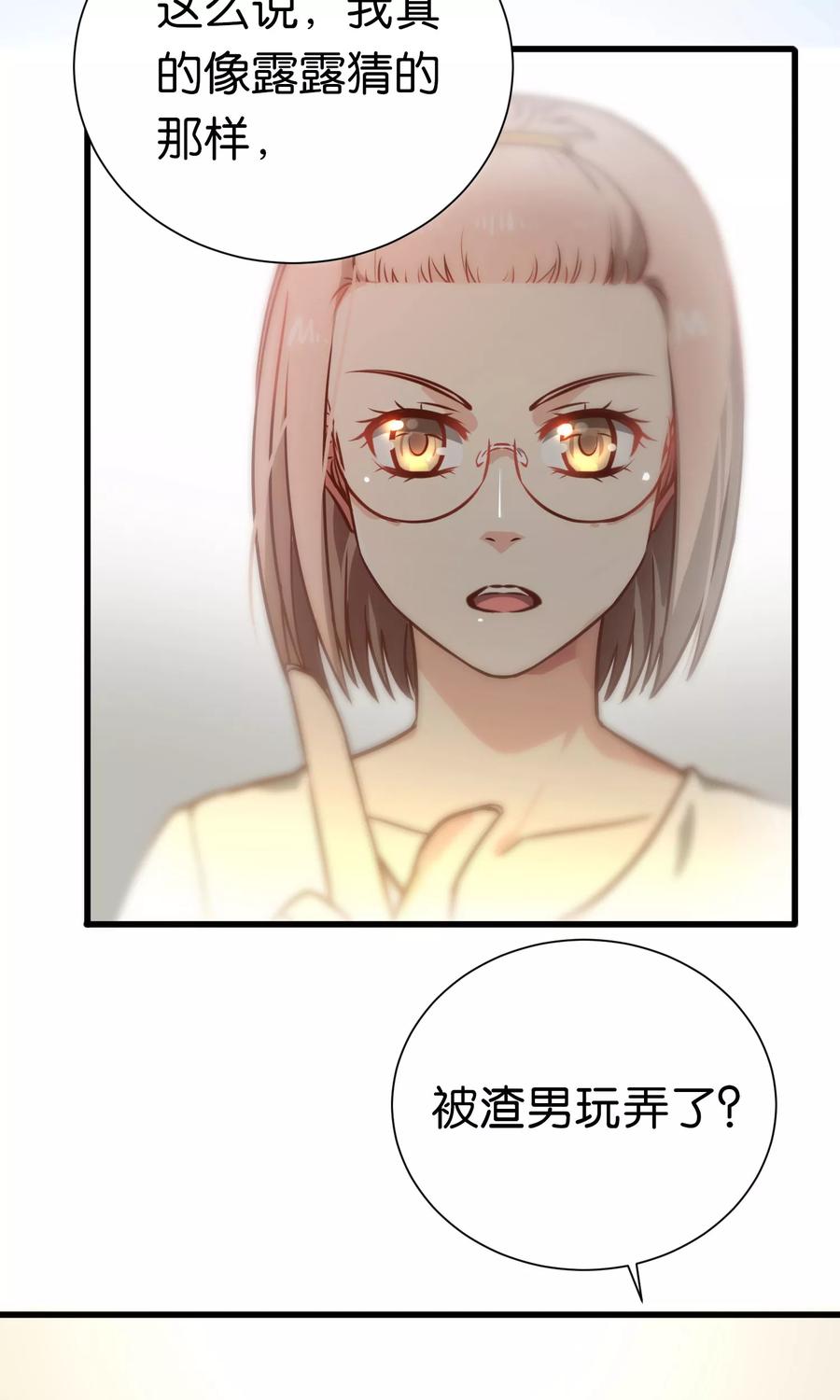 第71话-总裁的失忆前妻-洛洛 咸鱼缸（第10张）