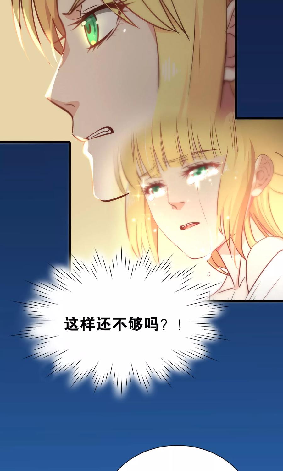 第71话-总裁的失忆前妻-洛洛 咸鱼缸（第8张）