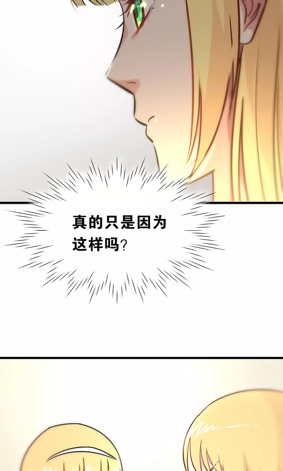 第71话-总裁的失忆前妻-洛洛 咸鱼缸（第12张）