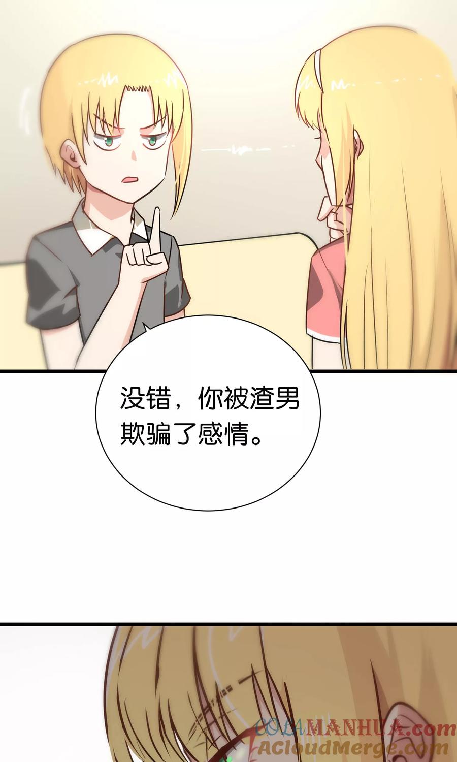 第71话-总裁的失忆前妻-洛洛 咸鱼缸（第11张）