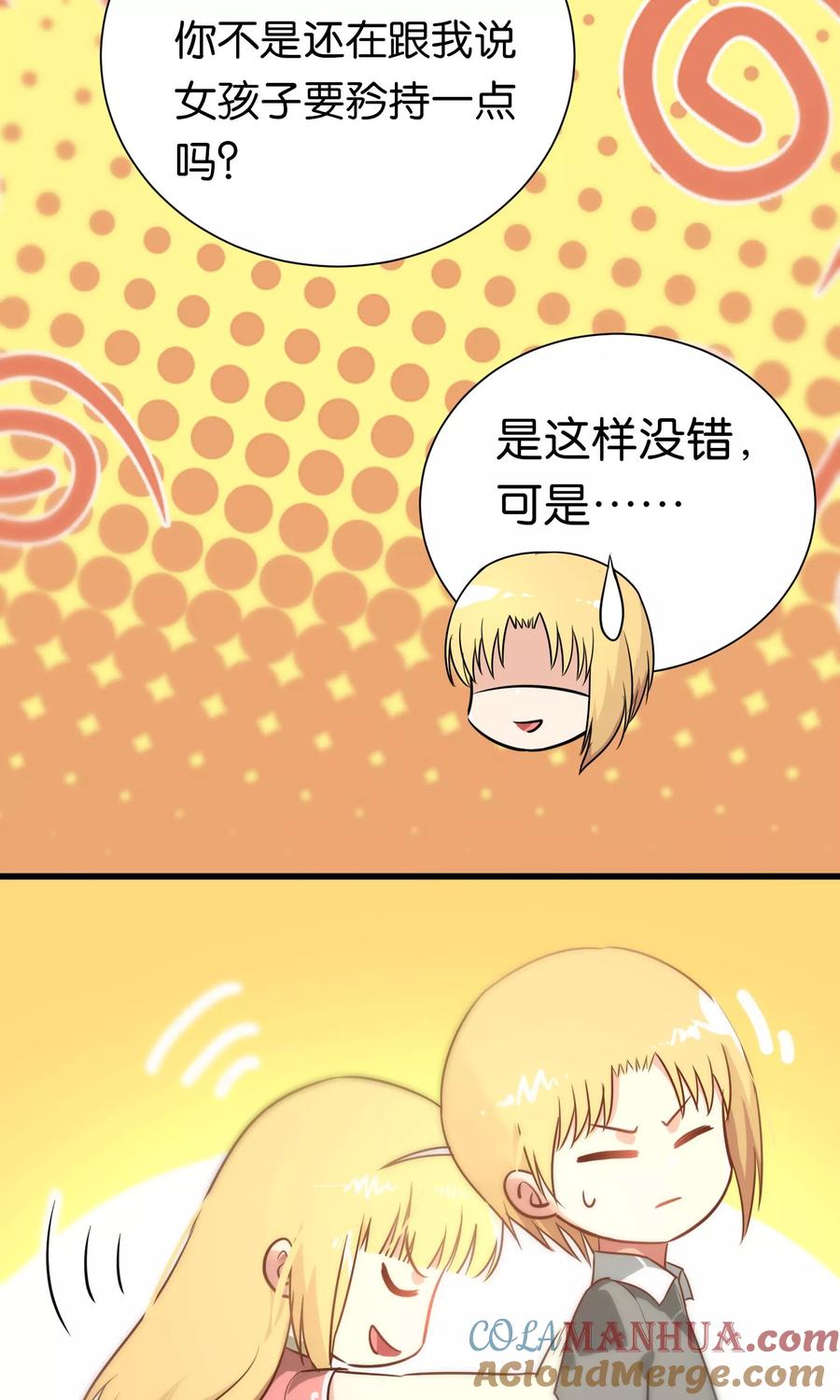 第71话-总裁的失忆前妻-洛洛 咸鱼缸（第19张）