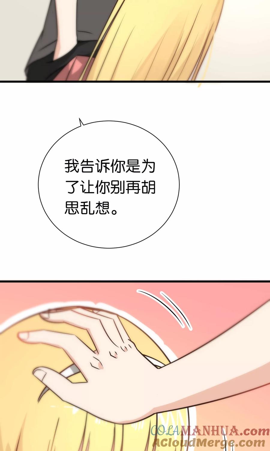 第71话-总裁的失忆前妻-洛洛 咸鱼缸（第15张）