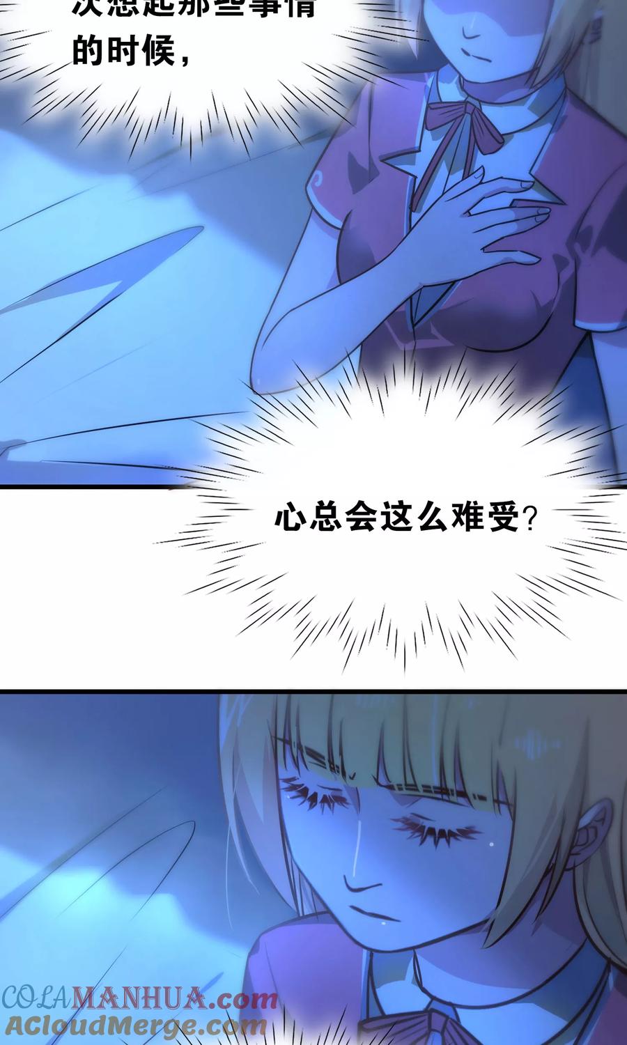 第71话-总裁的失忆前妻-洛洛 咸鱼缸（第23张）
