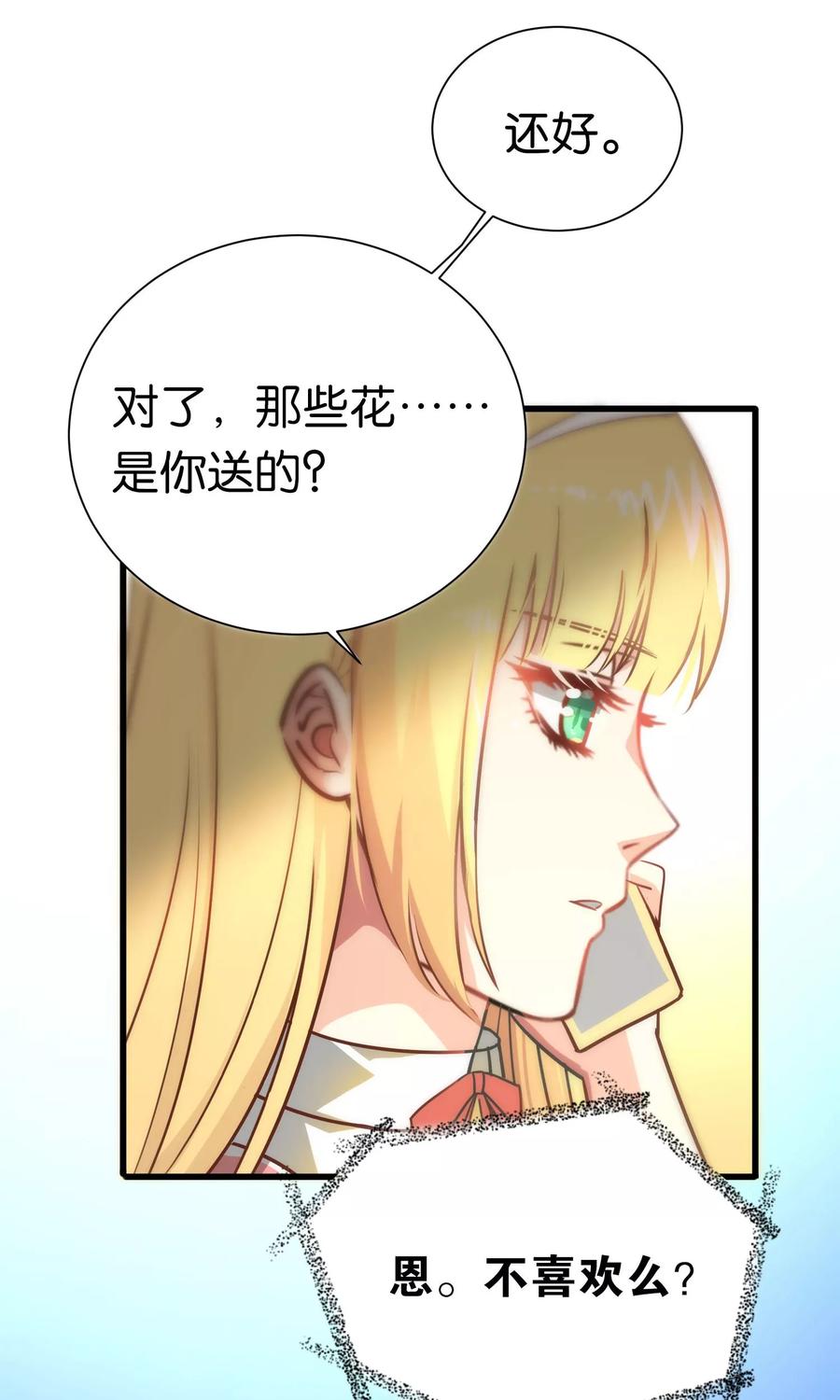 第72话-总裁的失忆前妻-洛洛 咸鱼缸（第7张）