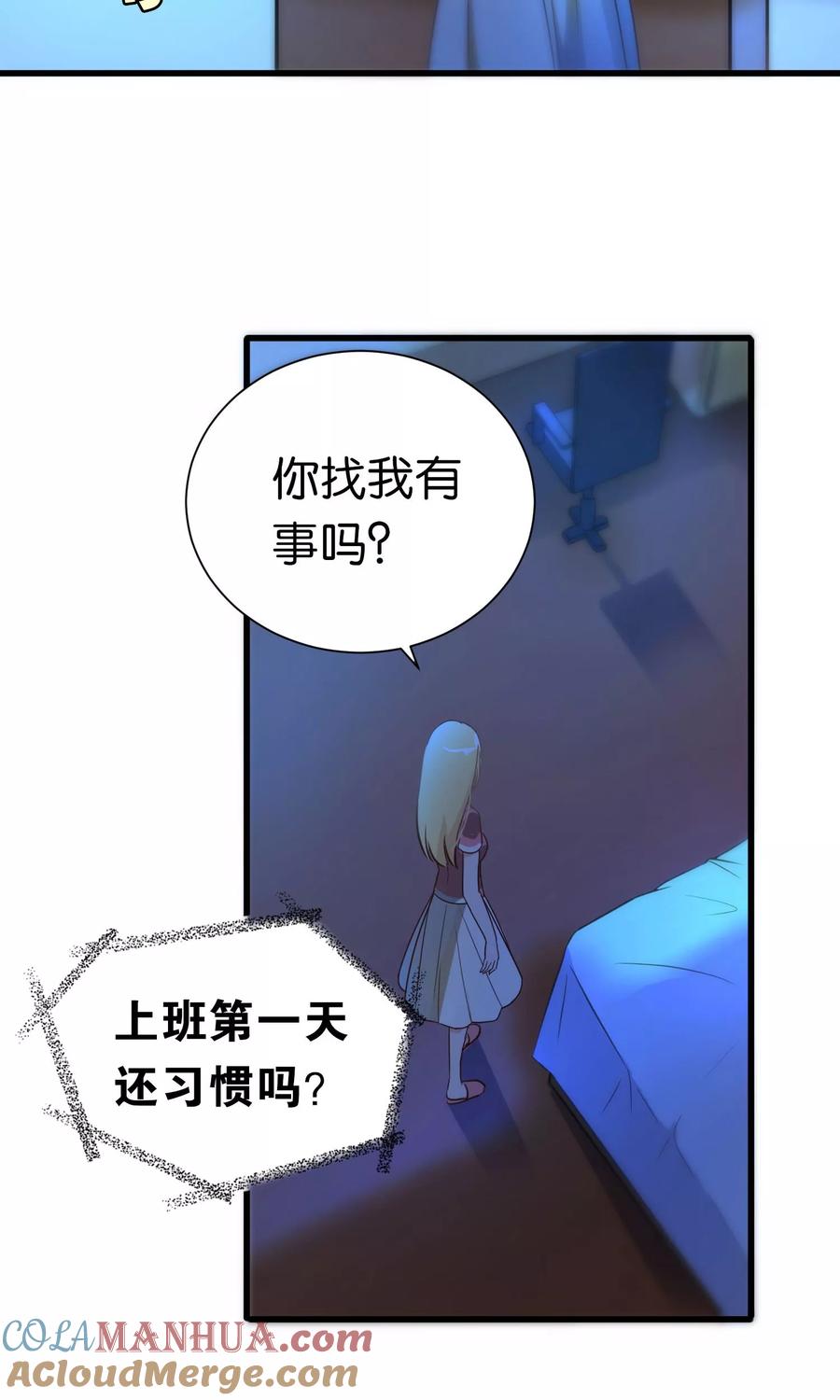 第72话-总裁的失忆前妻-洛洛 咸鱼缸（第6张）