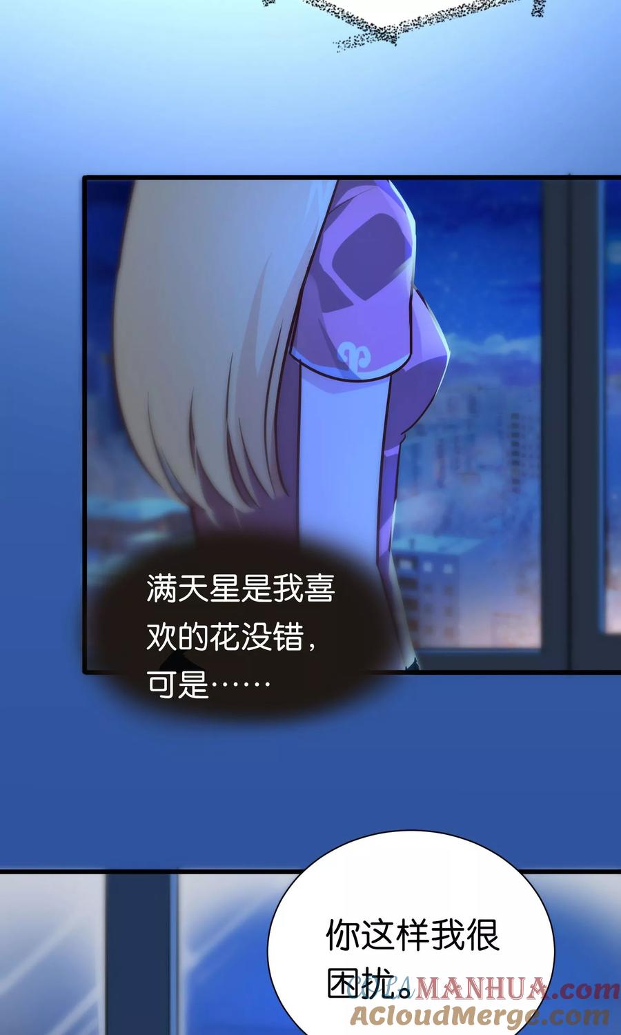 第72话-总裁的失忆前妻-洛洛 咸鱼缸（第8张）