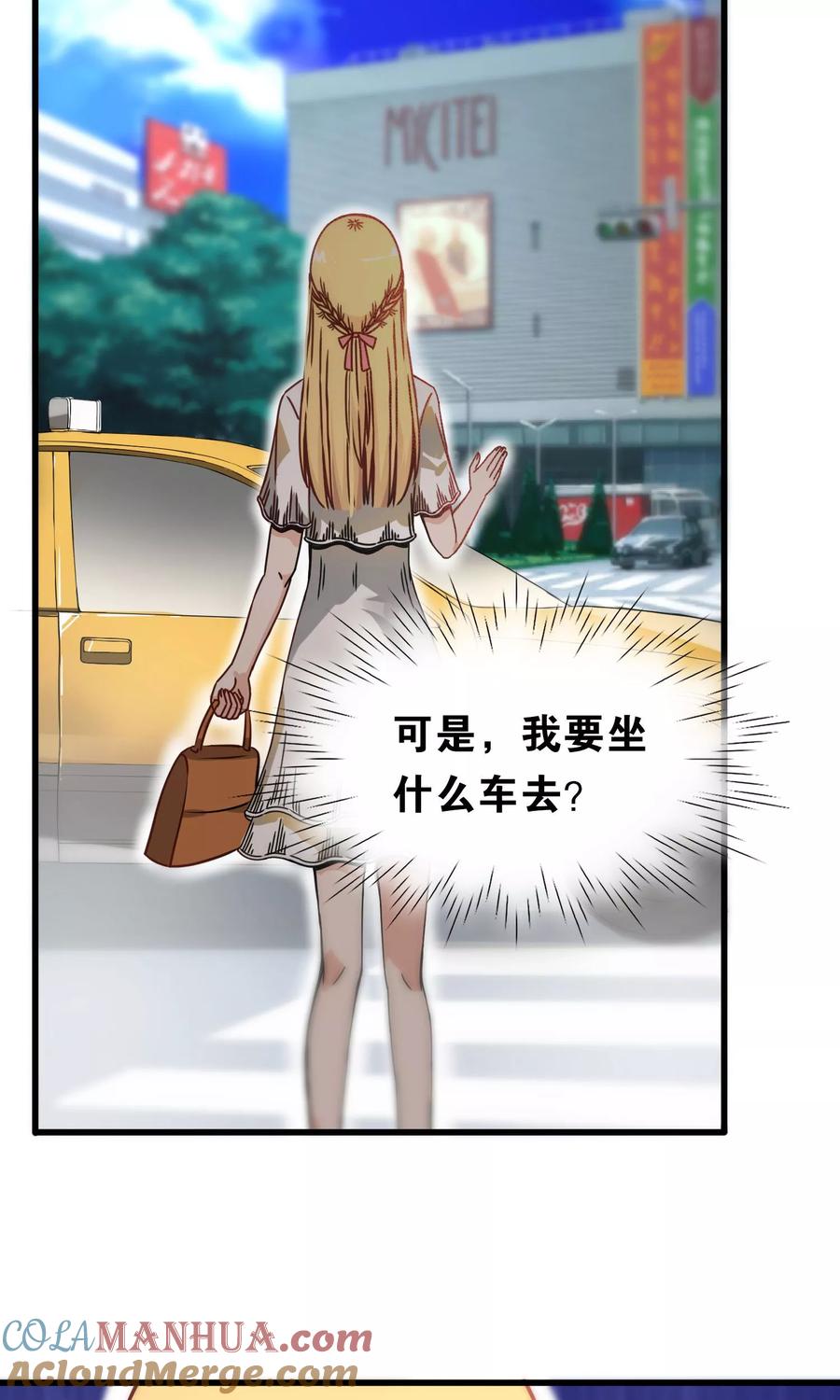 第73话-总裁的失忆前妻-洛洛 咸鱼缸（第3张）