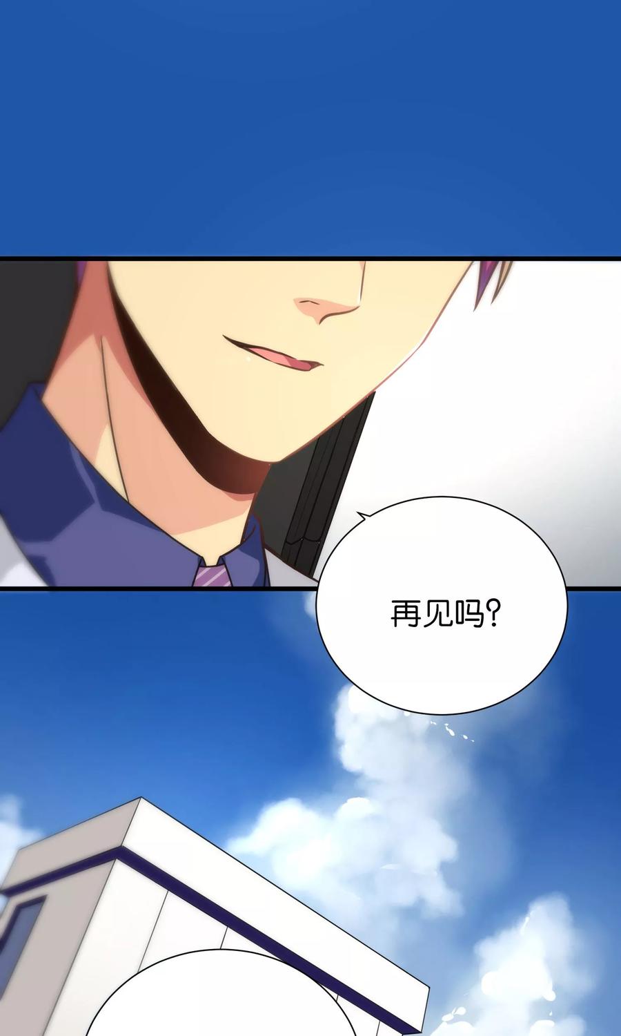 第74话-总裁的失忆前妻-洛洛 咸鱼缸（第12张）