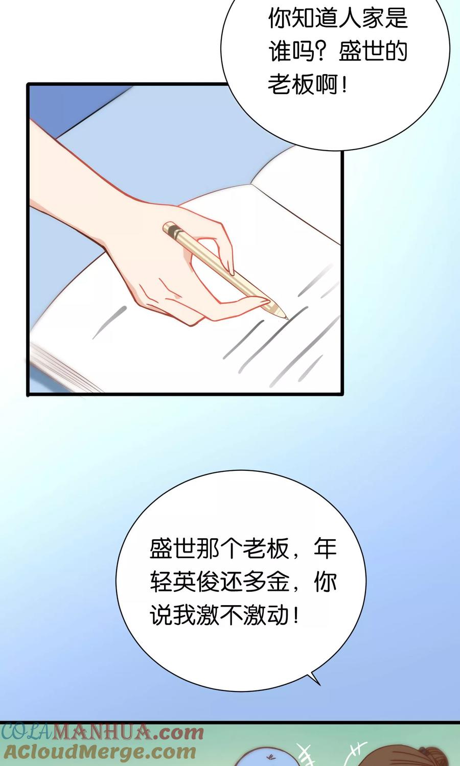 第74话-总裁的失忆前妻-洛洛 咸鱼缸（第21张）