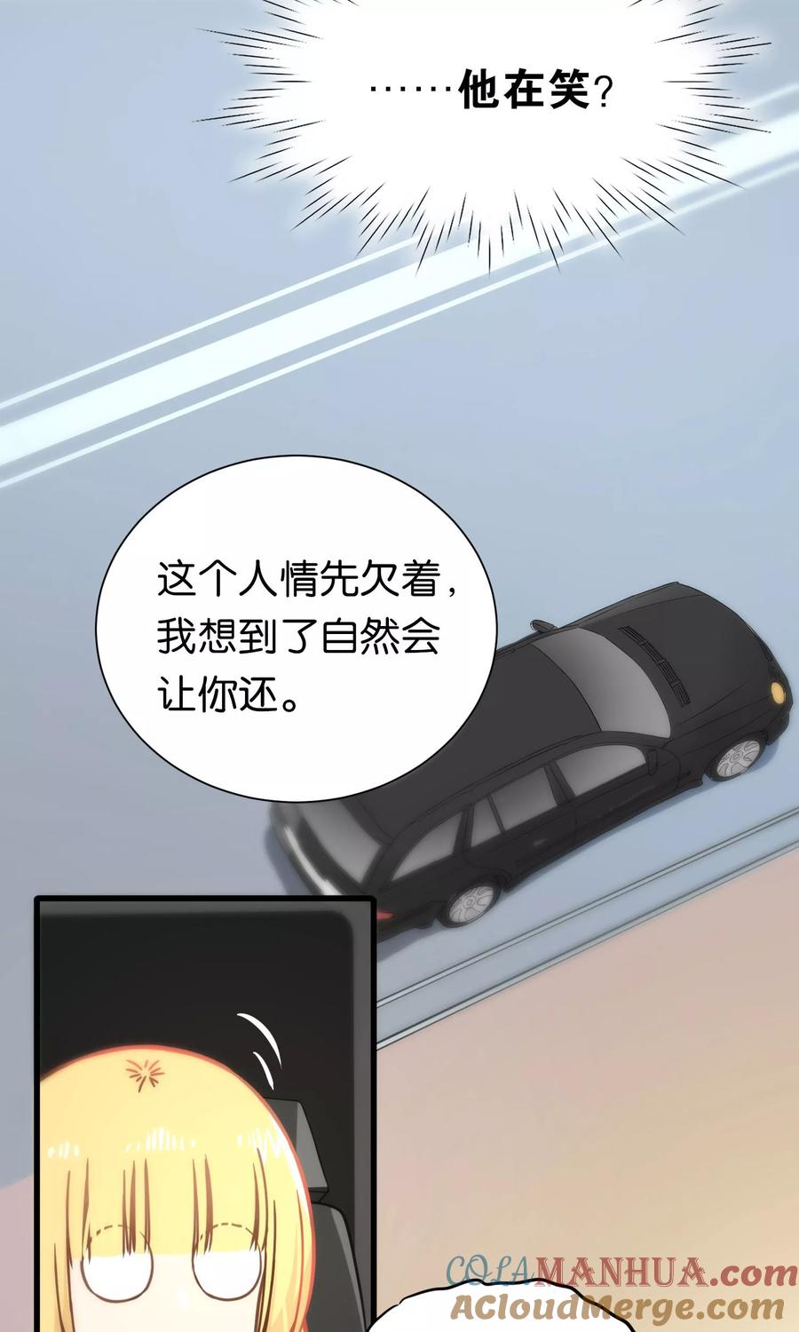 第74话-总裁的失忆前妻-洛洛 咸鱼缸（第9张）