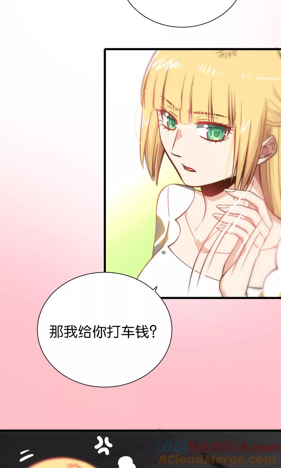 第74话-总裁的失忆前妻-洛洛 咸鱼缸（第5张）