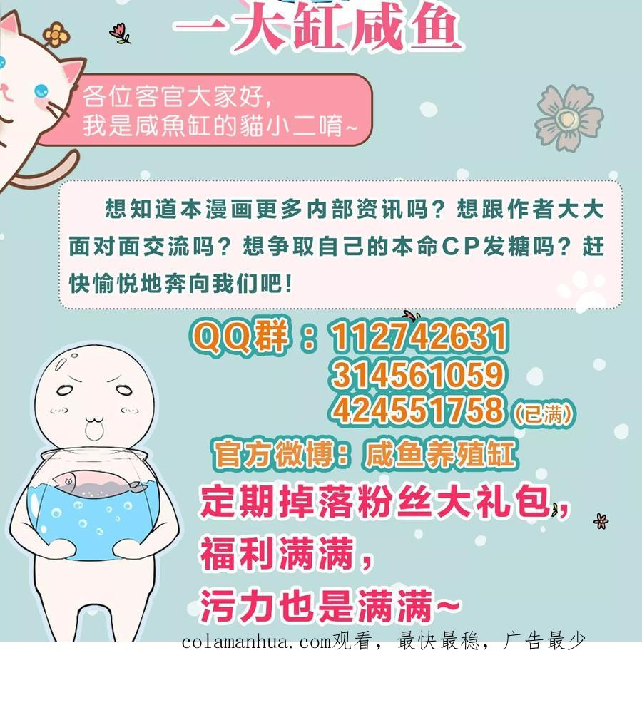 第74话-总裁的失忆前妻-洛洛 咸鱼缸（第26张）