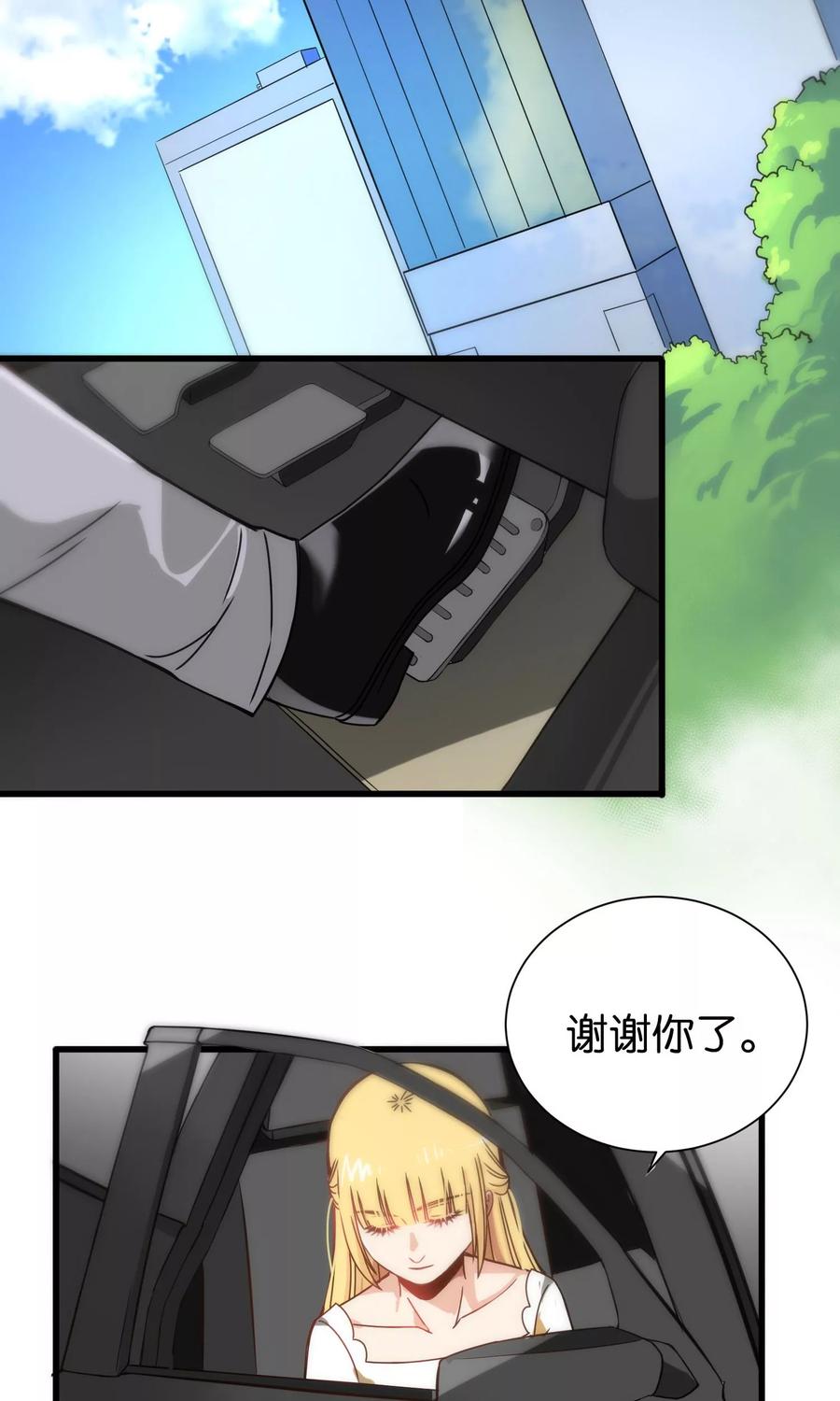 第74话-总裁的失忆前妻-洛洛 咸鱼缸（第2张）