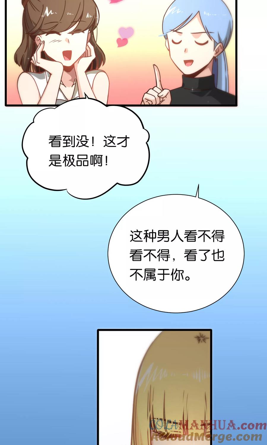 第75话-总裁的失忆前妻-洛洛 咸鱼缸（第4张）