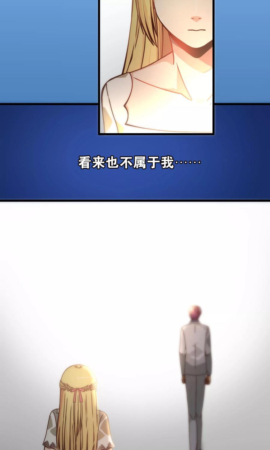 第75话-总裁的失忆前妻-洛洛 咸鱼缸（第5张）