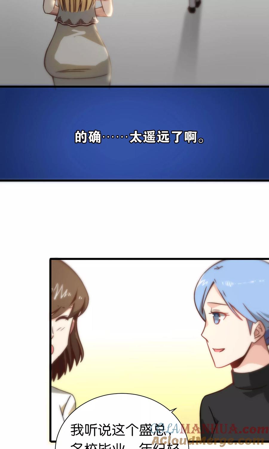 第75话-总裁的失忆前妻-洛洛 咸鱼缸（第6张）