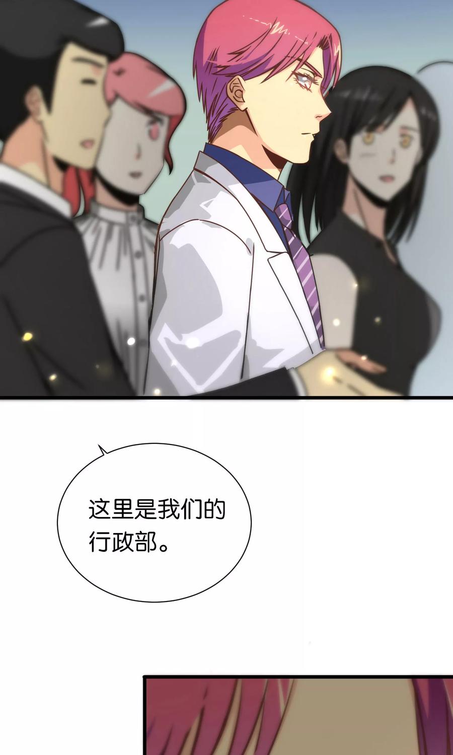 第75话-总裁的失忆前妻-洛洛 咸鱼缸（第1张）