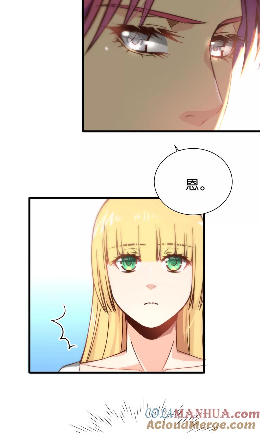第75话-总裁的失忆前妻-洛洛 咸鱼缸（第2张）