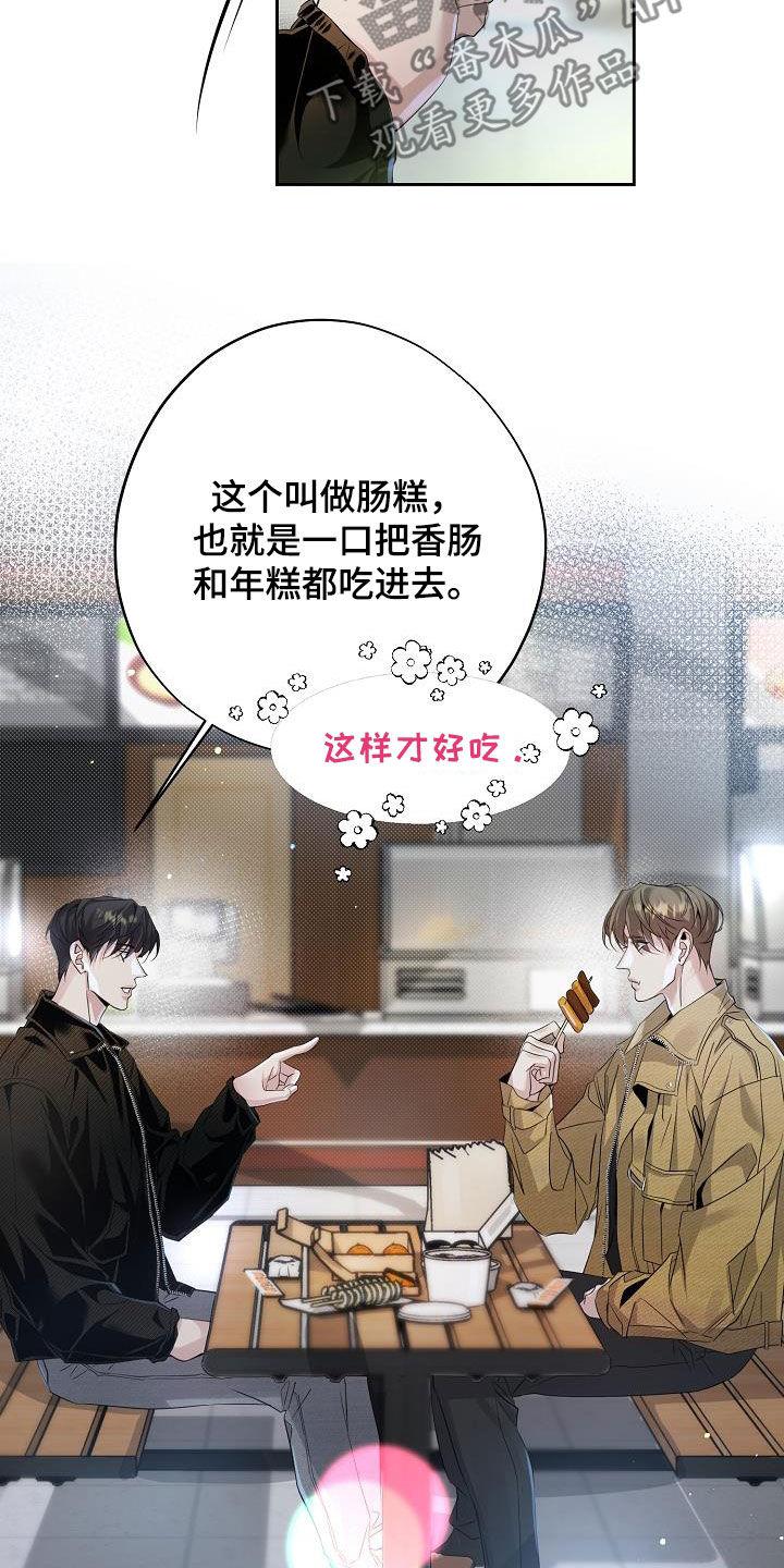 第30章：一起住-致不爱你的我-ISNAX（第11张）