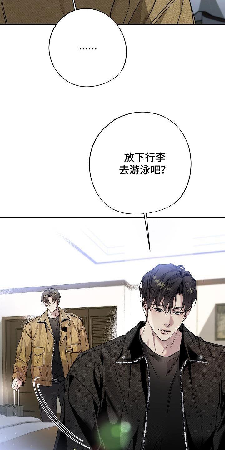 第31章：越想越气-致不爱你的我-ISNAX（第1张）