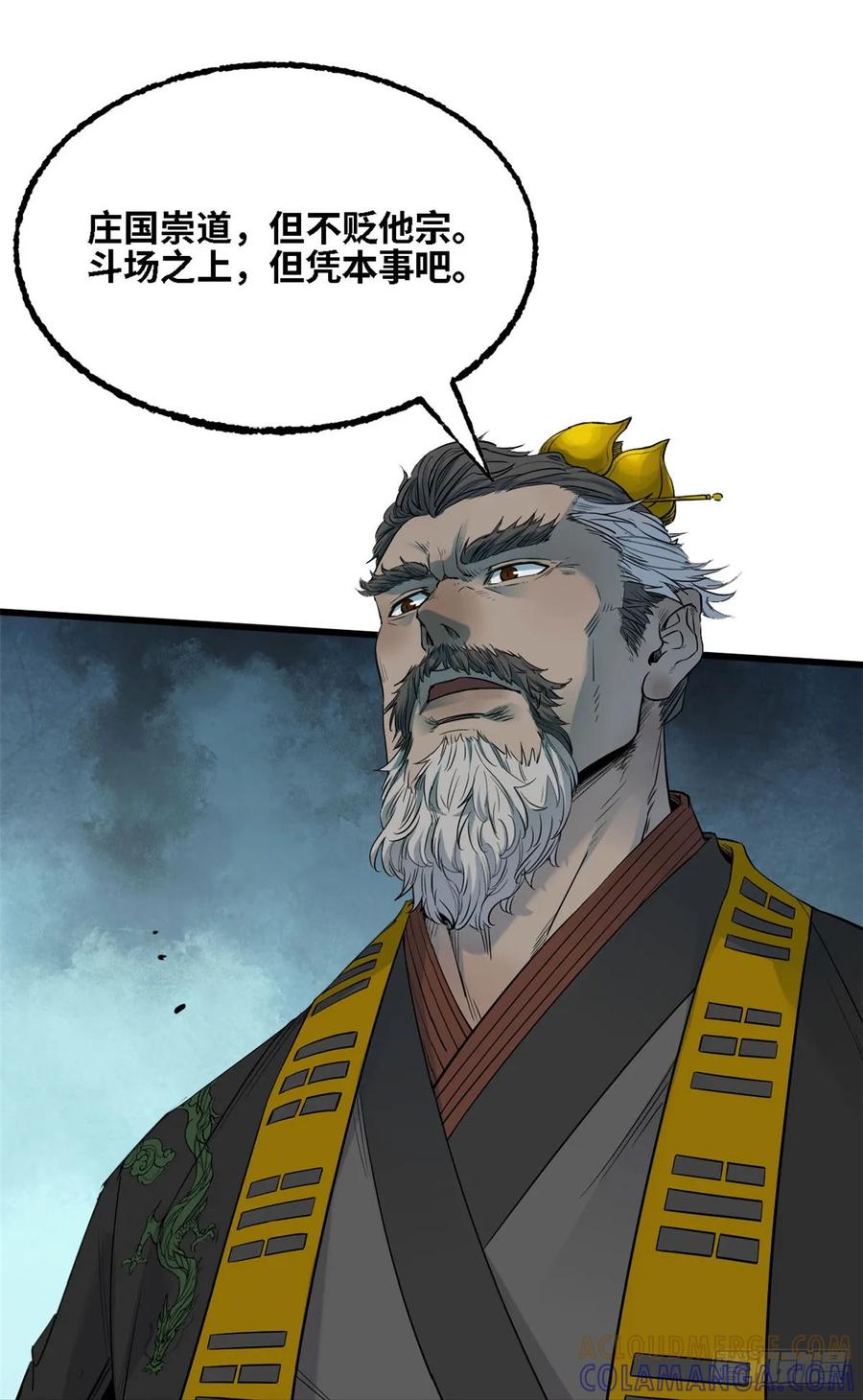 第53话天地门-赤心巡天-阅文漫画（第13张）
