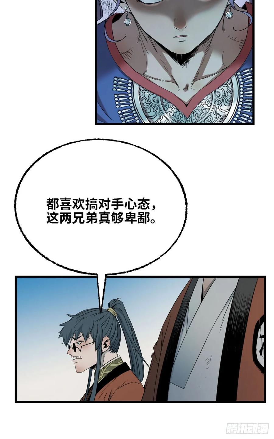 第53话天地门-赤心巡天-阅文漫画（第12张）