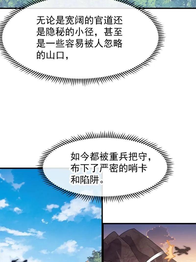第1176话：时局-开局一座山-娱乐没错（第26张）