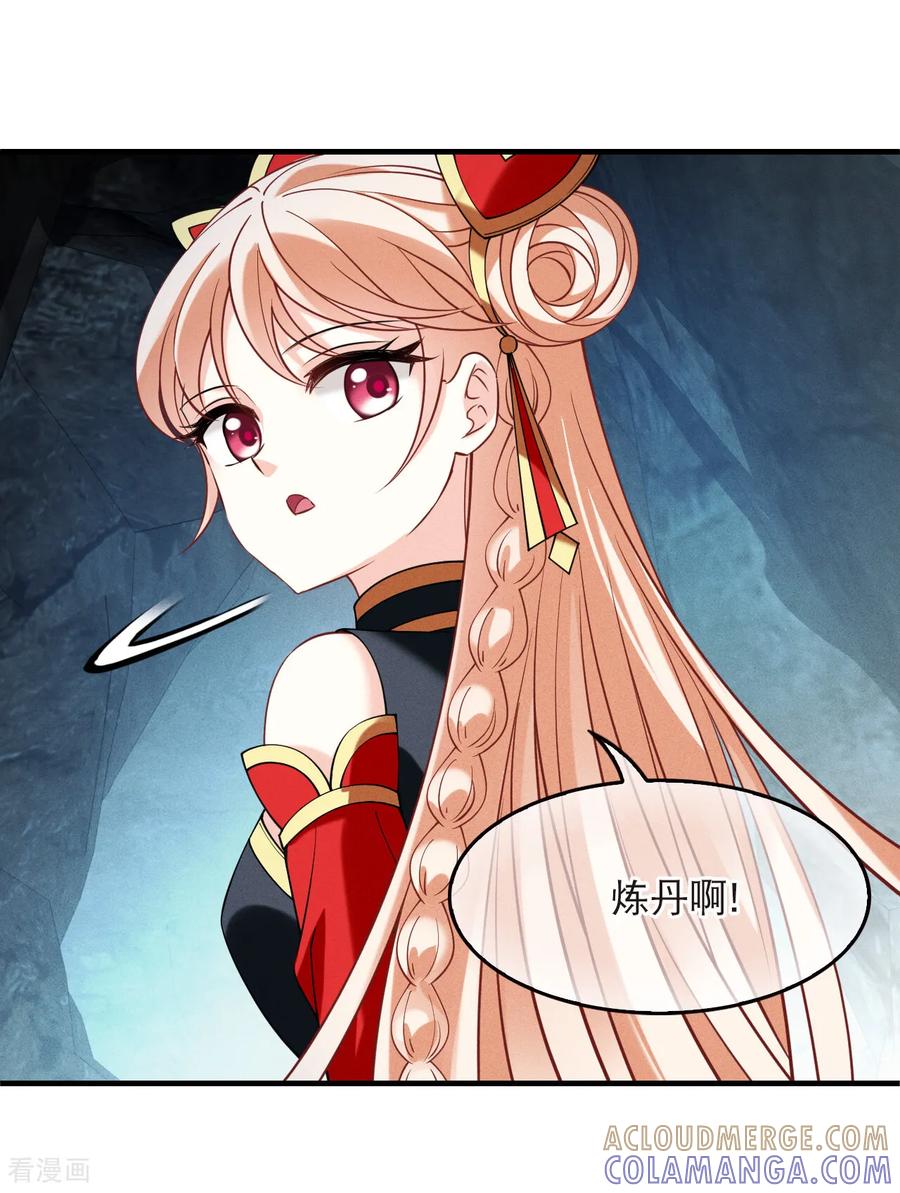 第2季299话虫王3-风起苍岚-飒飒动漫（第11张）