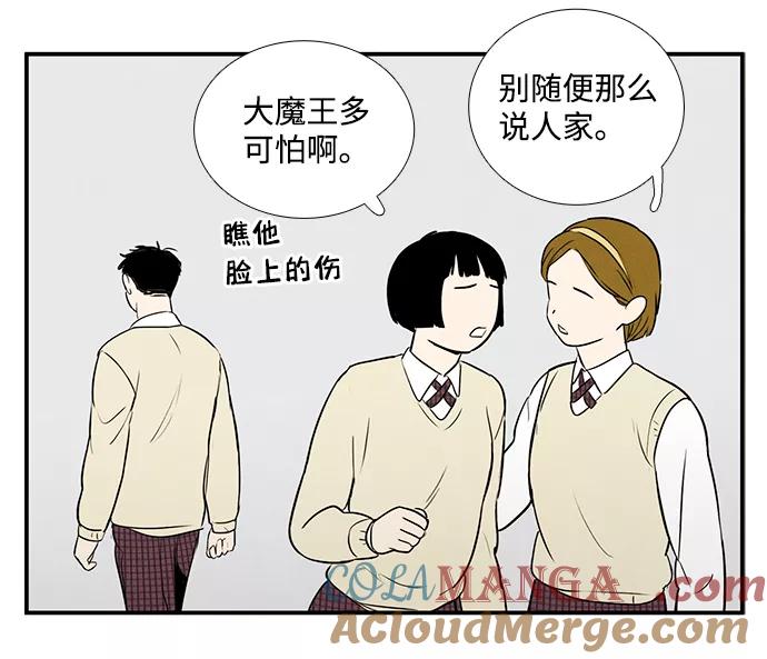 第29话-世纪末青苹果补习班-纯kki（第4张）