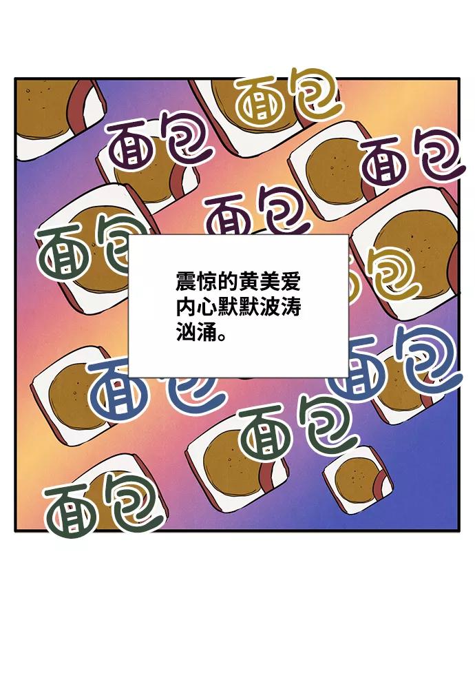 第29话-世纪末青苹果补习班-纯kki（第21张）