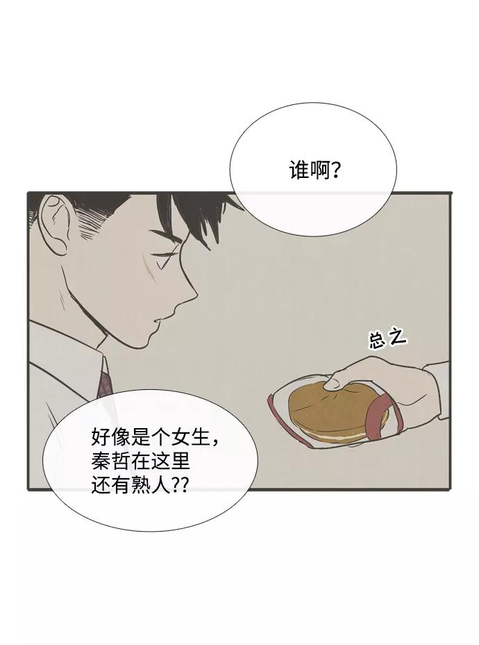 第29话-世纪末青苹果补习班-纯kki（第15张）