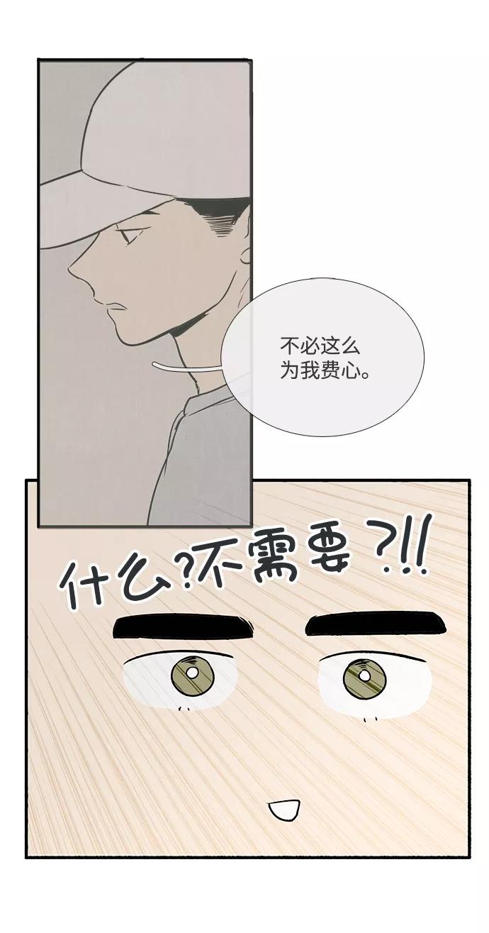 第29话-世纪末青苹果补习班-纯kki（第17张）