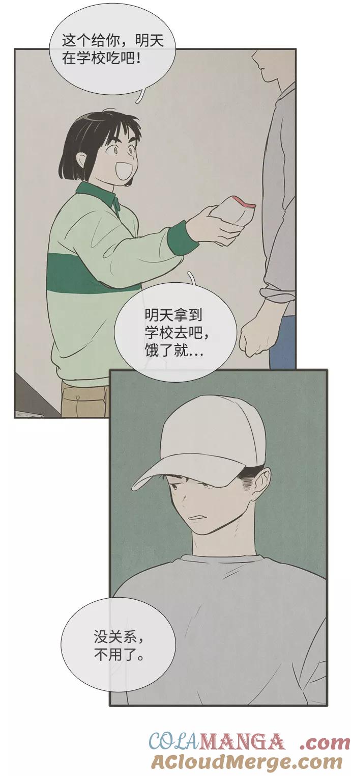 第29话-世纪末青苹果补习班-纯kki（第16张）