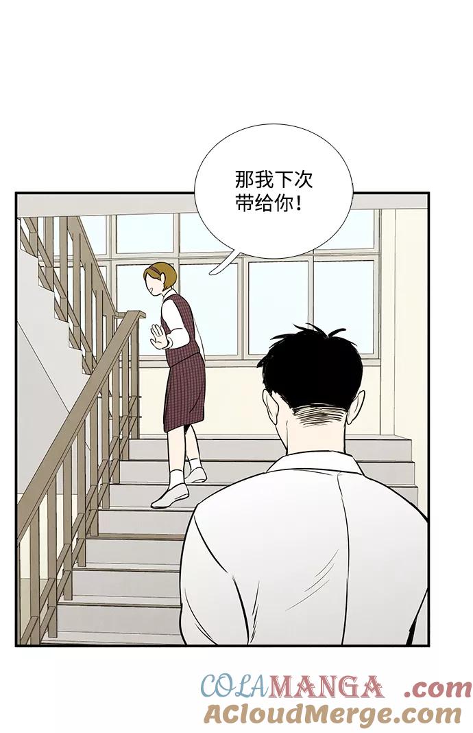 第29话-世纪末青苹果补习班-纯kki（第8张）
