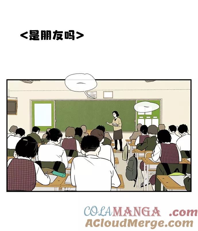 第29话-世纪末青苹果补习班-纯kki（第12张）