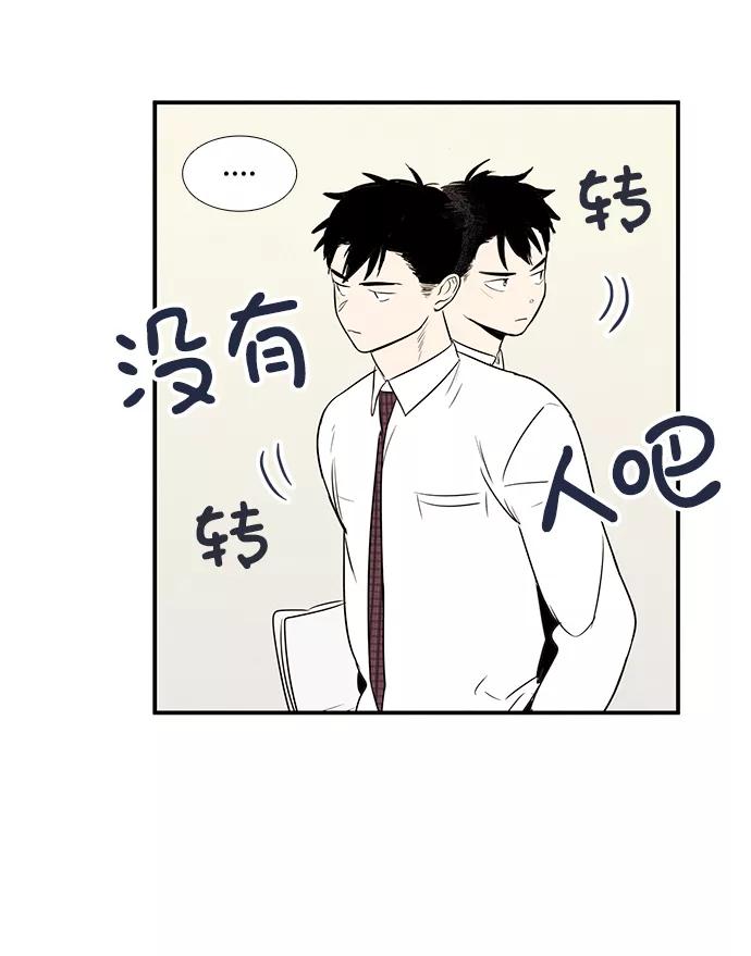 第29话-世纪末青苹果补习班-纯kki（第10张）