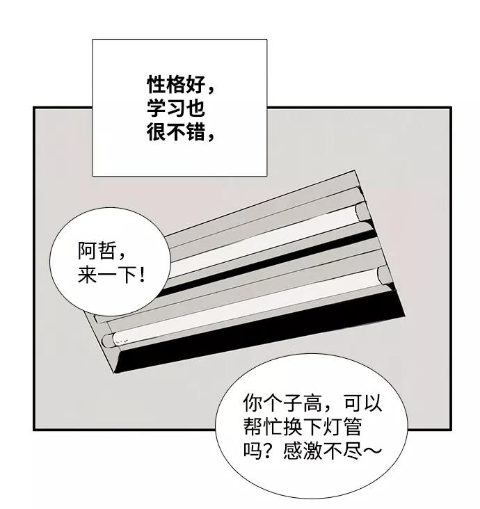 第29话-世纪末青苹果补习班-纯kki（第5张）