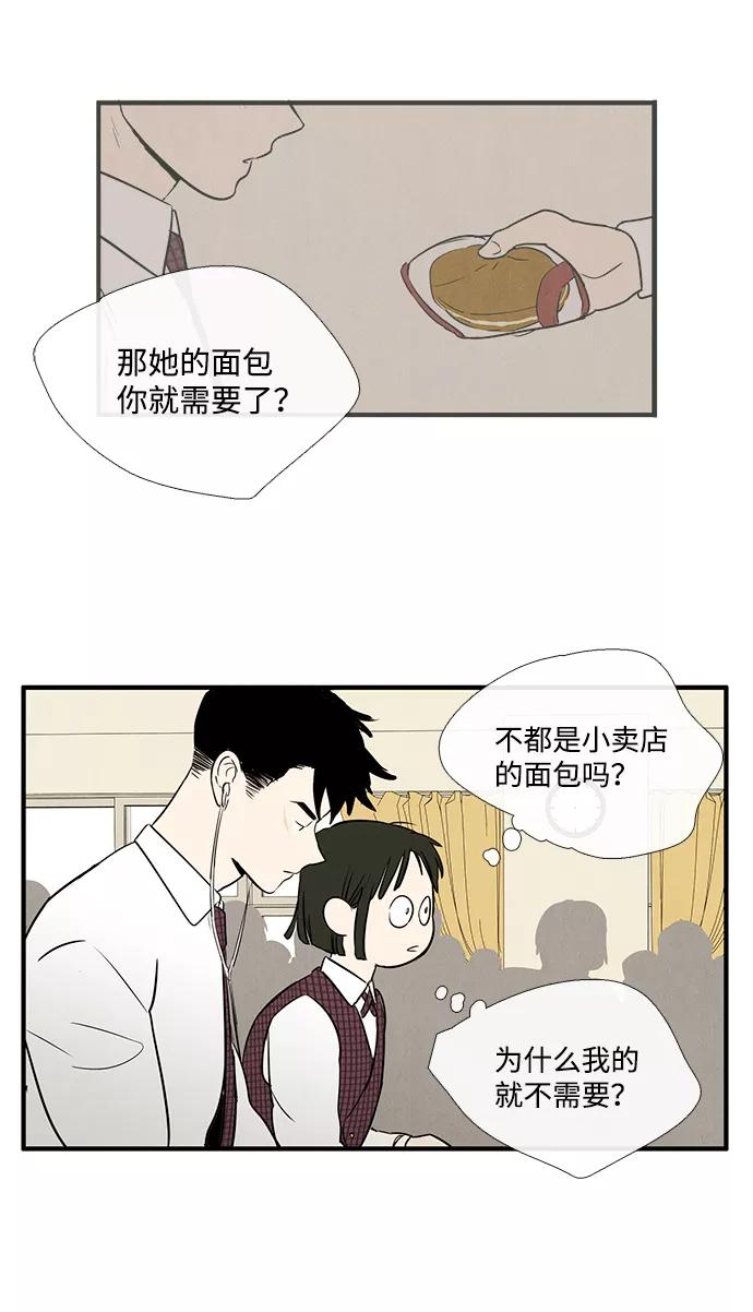 第29话-世纪末青苹果补习班-纯kki（第18张）