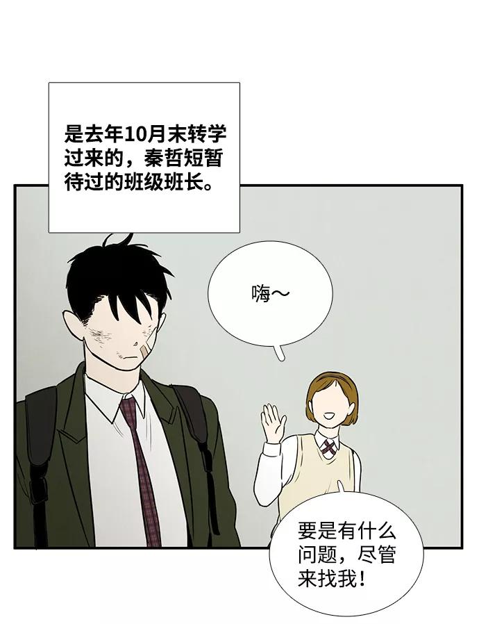 第29话-世纪末青苹果补习班-纯kki（第3张）