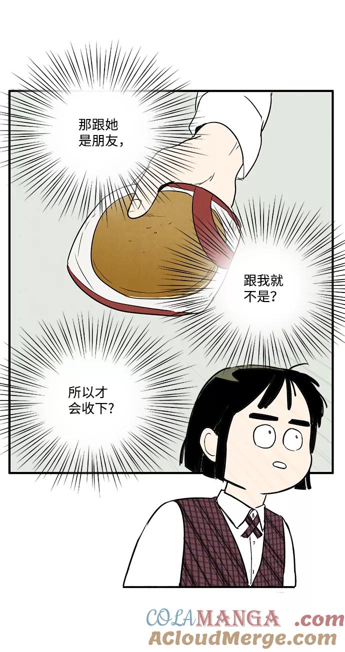 第29话-世纪末青苹果补习班-纯kki（第20张）