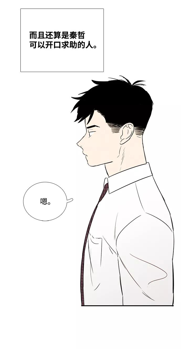 第29话-世纪末青苹果补习班-纯kki（第7张）