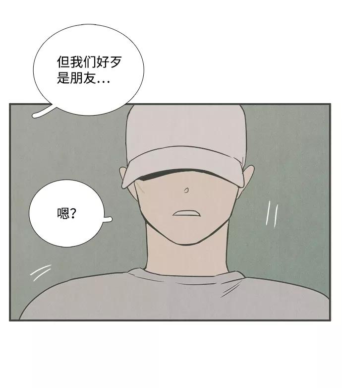 第29话-世纪末青苹果补习班-纯kki（第19张）