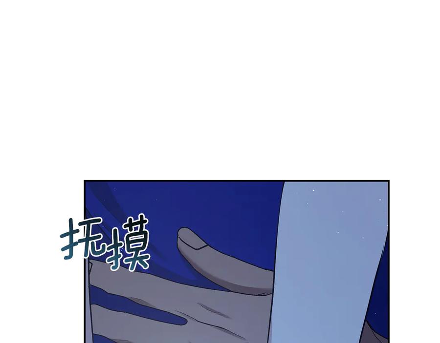 第5话给我你的嘴唇-野林·狂爱-YOON JI-SEON + Ryujin + PARK ZYOZYO + Terapin（第18张）